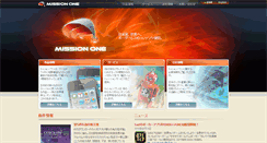 Desktop Screenshot of mission-one.jp